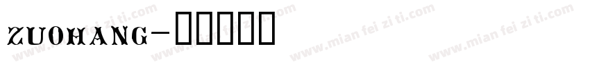 zuohang字体转换