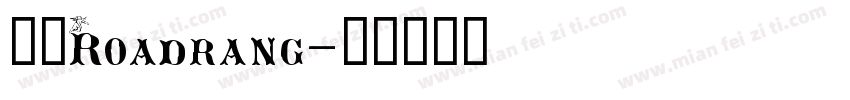 章草Roadrang字体转换