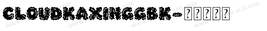 CloudKaxingGBK字体转换