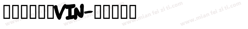 车辆识别代号VIN字体转换
