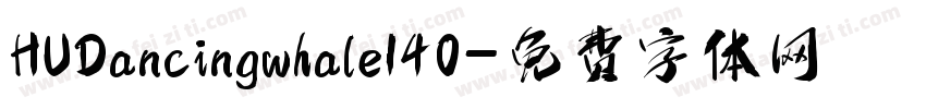 HUDancingwhale140字体转换