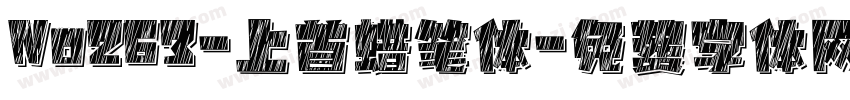 No263-上首蜡笔体字体转换
