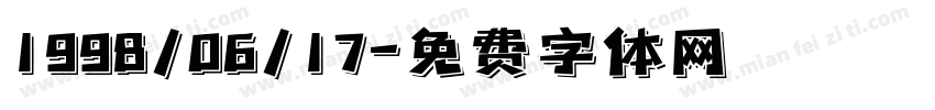 1998/06/17字体转换