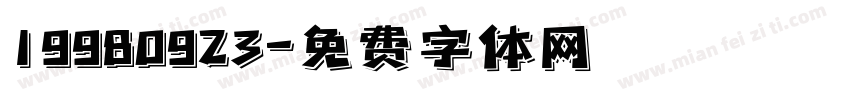 19980923字体转换