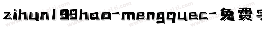 zihun199hao-mengquec字体转换