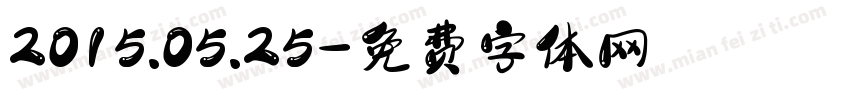 2015.05.25字体转换