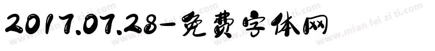 2017.07.28字体转换