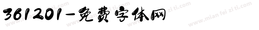 361201字体转换