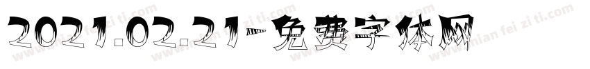 2021.02.21字体转换