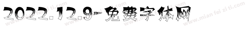 2022.12.9字体转换