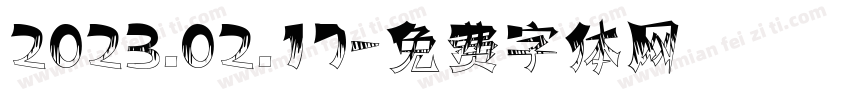 2023.02.17字体转换