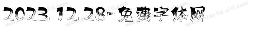 2023.12.28字体转换