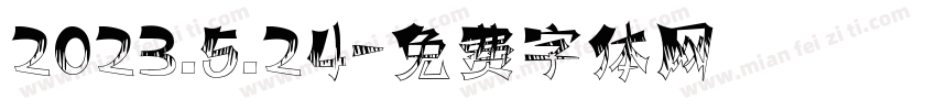 2023.5.24字体转换