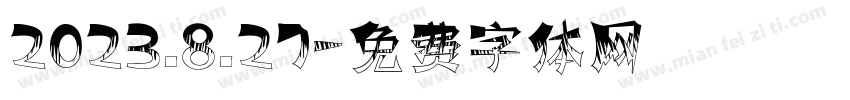 2023.8.27字体转换