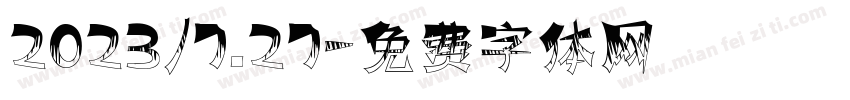 2023/7.27字体转换