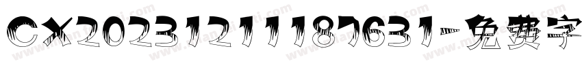 CX20231211187631字体转换
