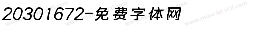 20301672字体转换