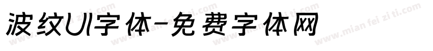 波纹UI字体字体转换