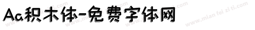 Aa积木体字体转换