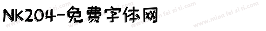 NK204字体转换