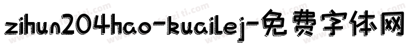 zihun204hao-kuailej字体转换