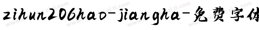 zihun206hao-jiangha字体转换
