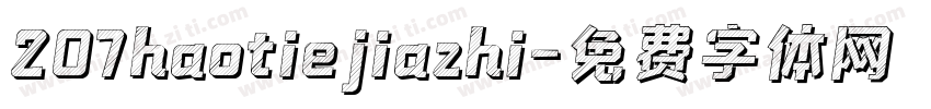 207haotiejiazhi字体转换