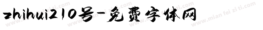zhihui210号字体转换