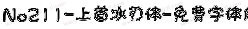 No211-上首冰刃体字体转换