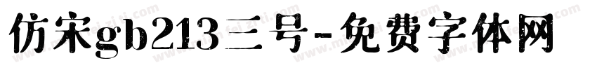 仿宋gb213三号字体转换