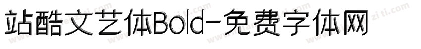 站酷文艺体Bold字体转换