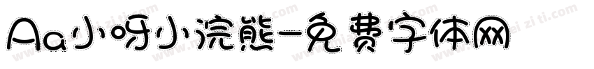 Aa小呀小浣熊字体转换