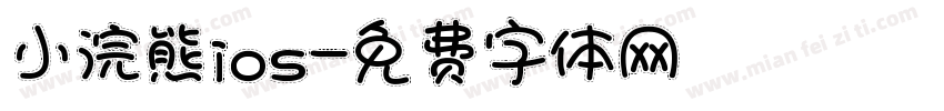 小浣熊ios字体转换