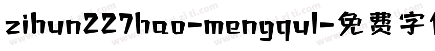 zihun227hao-mengqul字体转换