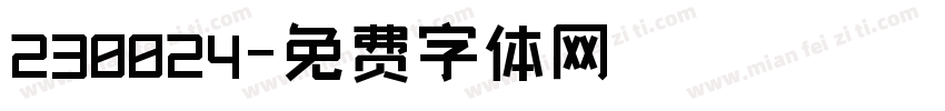 230024字体转换