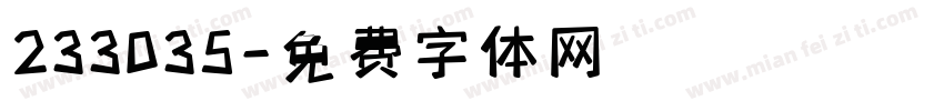 233035字体转换