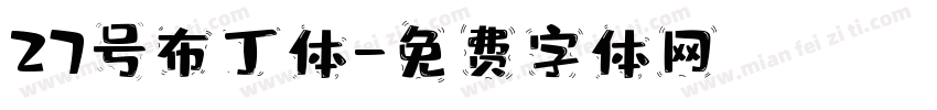 27号布丁体字体转换