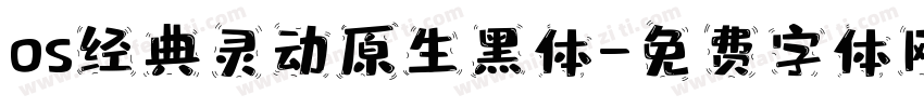 os经典灵动原生黑体字体转换