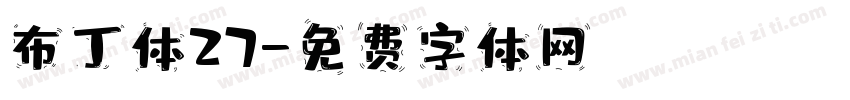 布丁体27字体转换