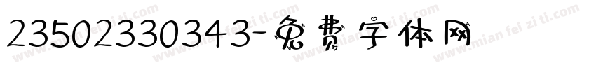 23502330343字体转换
