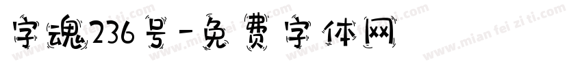 字魂236号字体转换