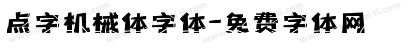 点字机械体字体字体转换