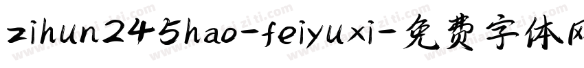 zihun245hao-feiyuxi字体转换