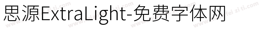 思源ExtraLight字体转换