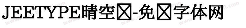 JEETYPE晴空圆字体转换
