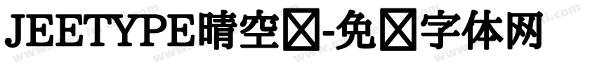 JEETYPE晴空圆字体转换