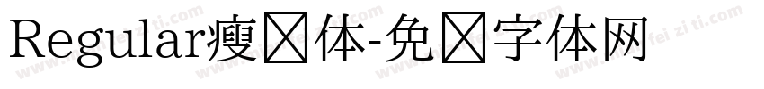 Regular瘦长体字体转换