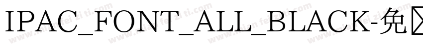IPAC_FONT_ALL_BLACK字体转换