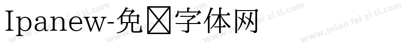 Ipanew字体转换