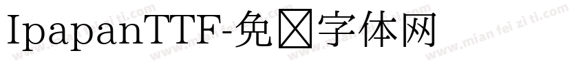 IpapanTTF字体转换